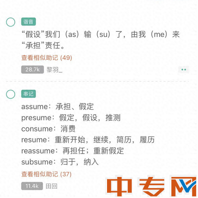 專升本學(xué)習(xí)必備的四個(gè)軟件