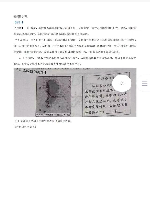 熬夜整理！全國歷年中考?xì)v史真題【試卷+解析】趕緊給孩子打?。? onerror=