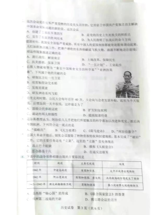 2021年河南省普通中招考試歷史試卷及答案