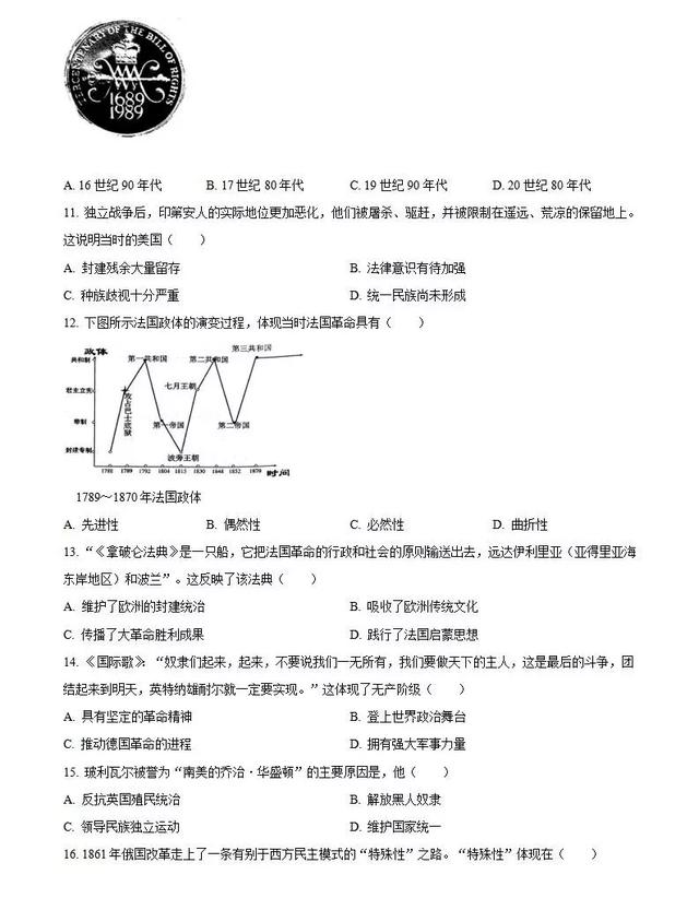 各地2024屆中考一模歷史試題+答案（更新中）