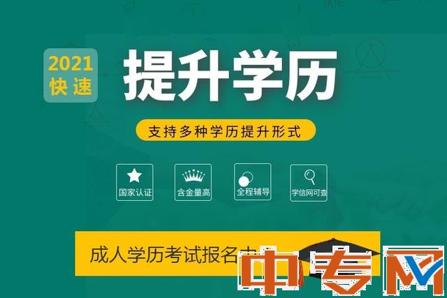 中專升大專第一學(xué)歷是大專嗎