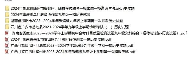 各地2024屆中考一模歷史試題+答案（更新中）