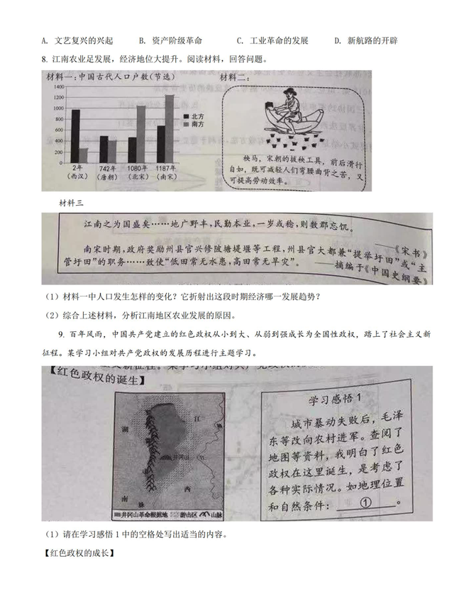 熬夜整理！全國歷年中考?xì)v史真題【試卷+解析】趕緊給孩子打?。? onerror=