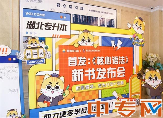 湖北第一本！本土機構(gòu)首次出版專升本考試輔導(dǎo)教材