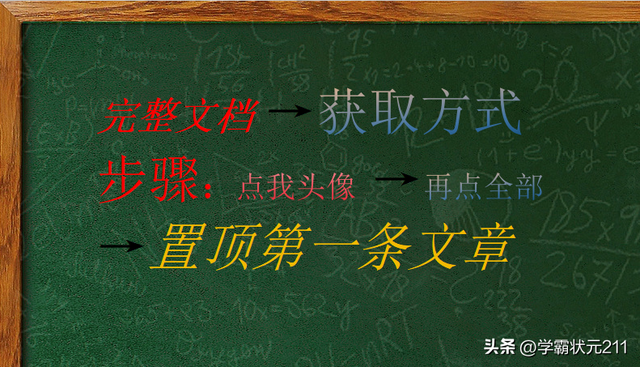 中考歷史必刷題：800道歷年真題精選（含解析）吃透滿分不再難！