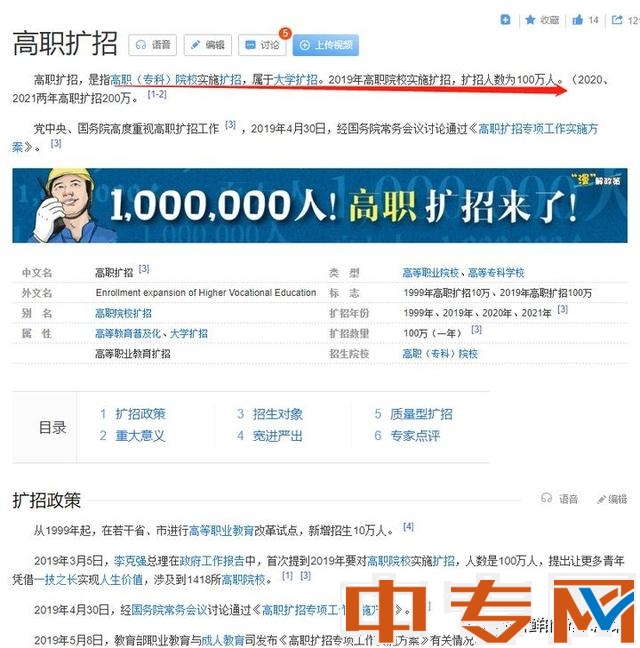 不用上學(xué)，還能拿全日制大專學(xué)歷，這些人可以報(bào)名