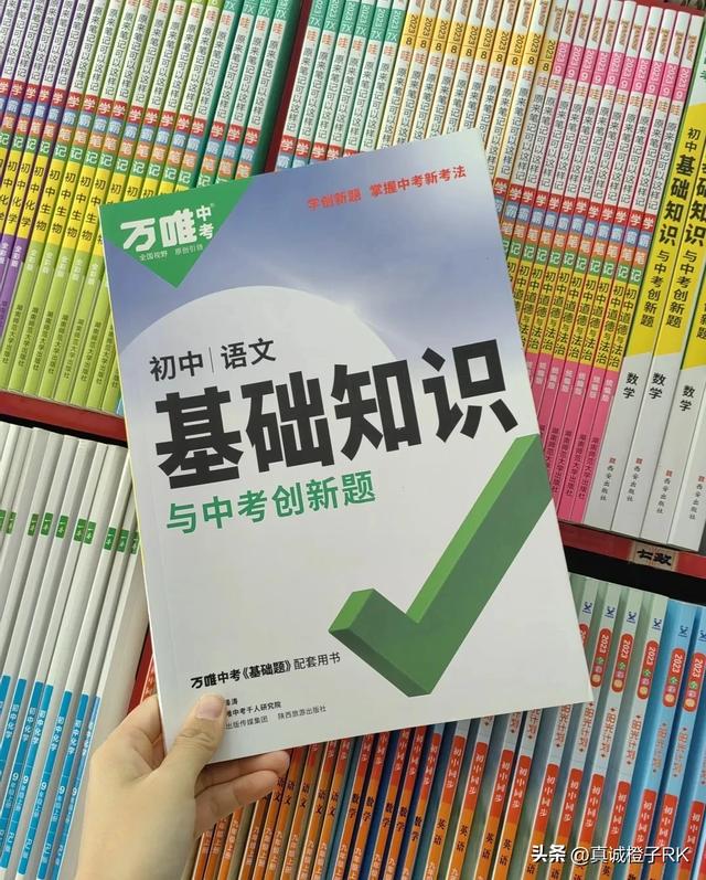 萬(wàn)唯中考20年，我眼中的萬(wàn)唯：從過(guò)去到現(xiàn)在的教育變遷