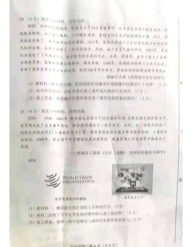 2021年河南省普通中招考試歷史試卷及答案