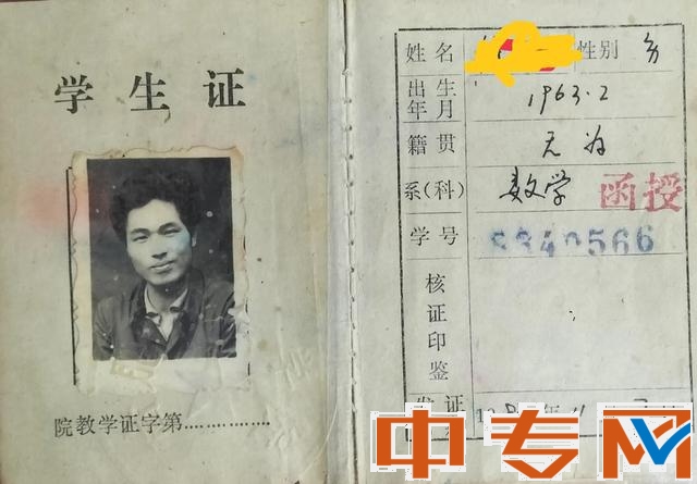 函授學(xué)習(xí)那些年