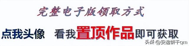 中考數(shù)學(xué)?？級狠S題（歷年真題）三大板塊共12講，中考反反復(fù)復(fù)考