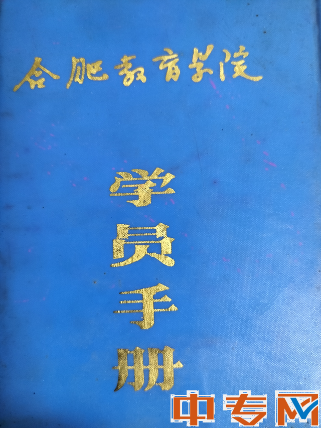 函授學(xué)習(xí)那些年