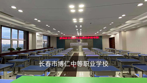 長(zhǎng)春市博仁中等職業(yè)學(xué)校