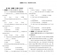 2020年沈陽市中考英語考試真題